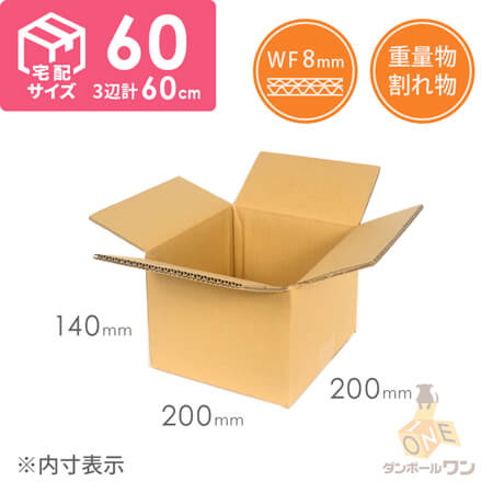 【宅配60サイズ】重量物・割れ物用ダンボール箱 width=500