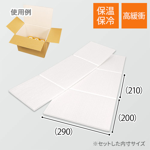 保冷エコクッション材（A4-80用） width=500