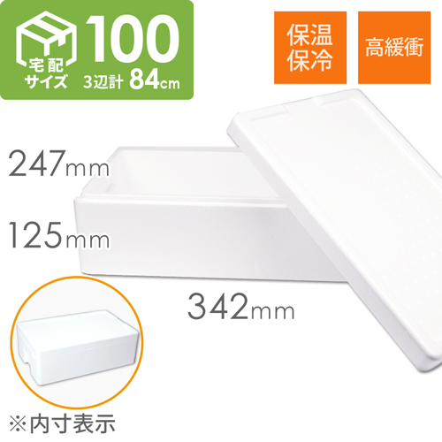 【宅配100サイズ】発泡スチロール箱 width=500