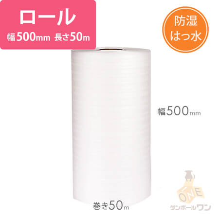 ミラーマット ロール（幅500mm×50m・厚さ1mm） width=500