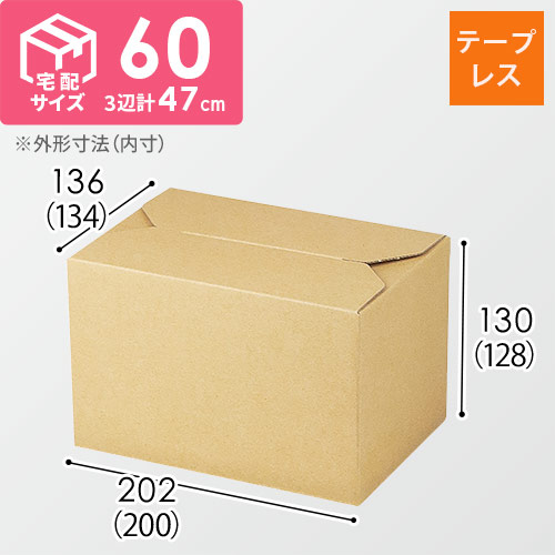 缶ビール350mL6本用　発送箱 width=500