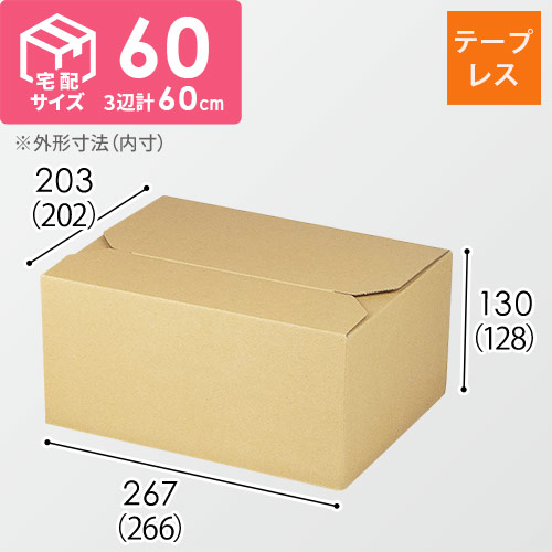 缶ビール350mL12本用　発送箱 width=500