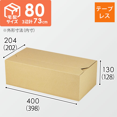 缶ビール350mL18本用　発送箱 width=500