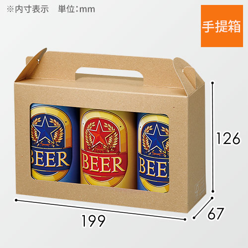 ハンディケース（缶ビール350mL3本用） width=500