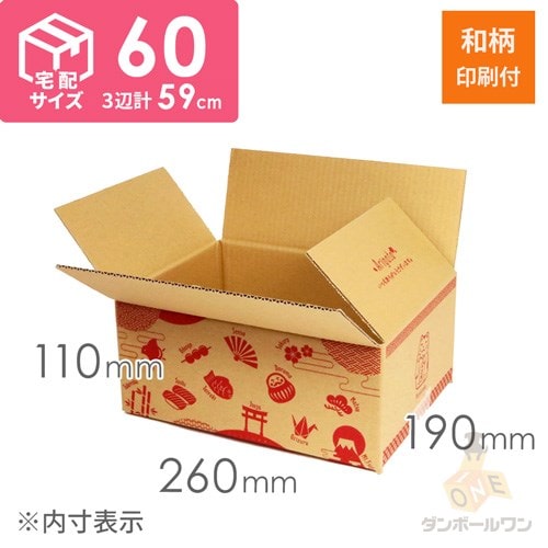 【宅配60サイズ】デザインBOX（和柄） width=500