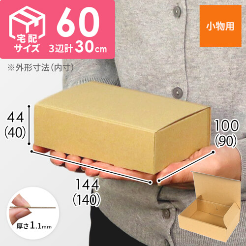 小物用ケース width=500