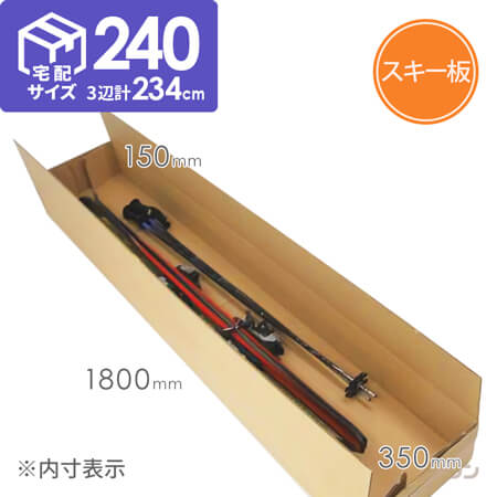 スキー板用ダンボール箱 width=500