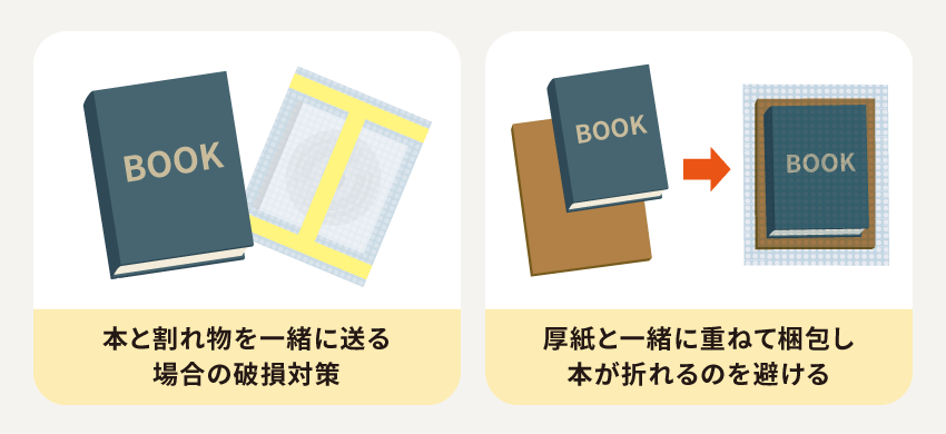 本の梱包にプチプチを使う場合