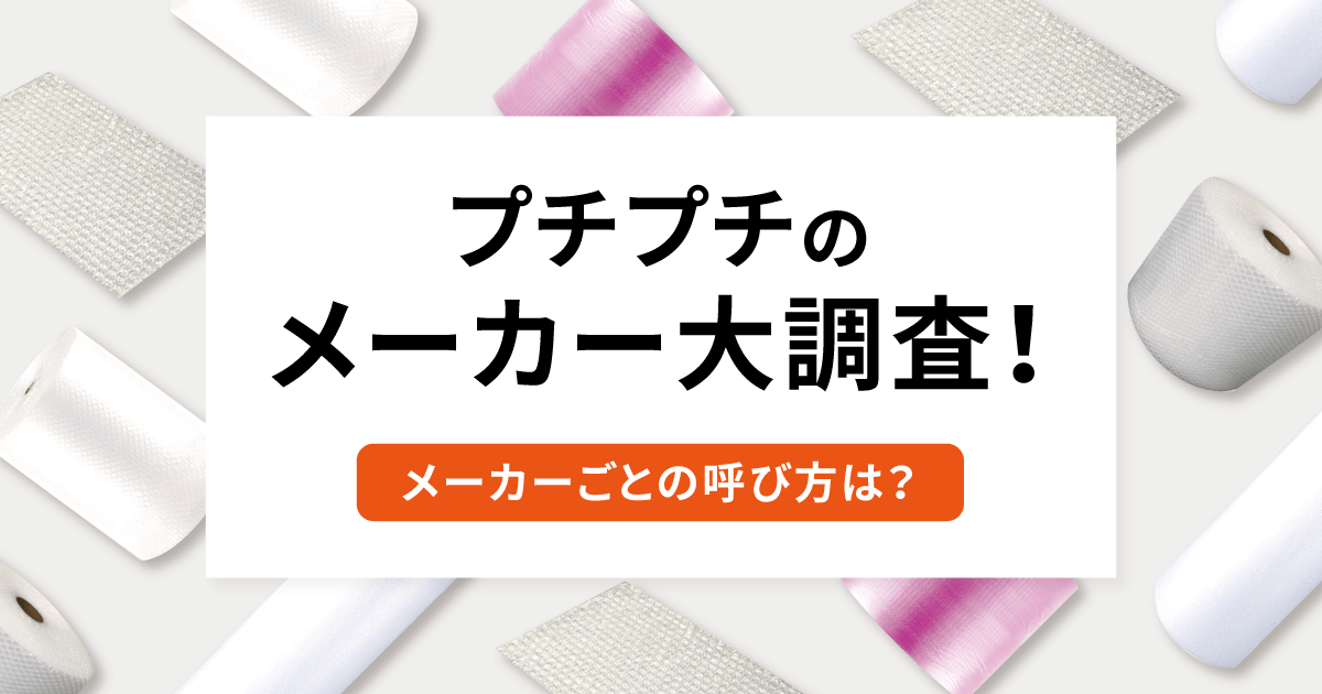 プチプチ #78 300mm×70M 20巻 - 46