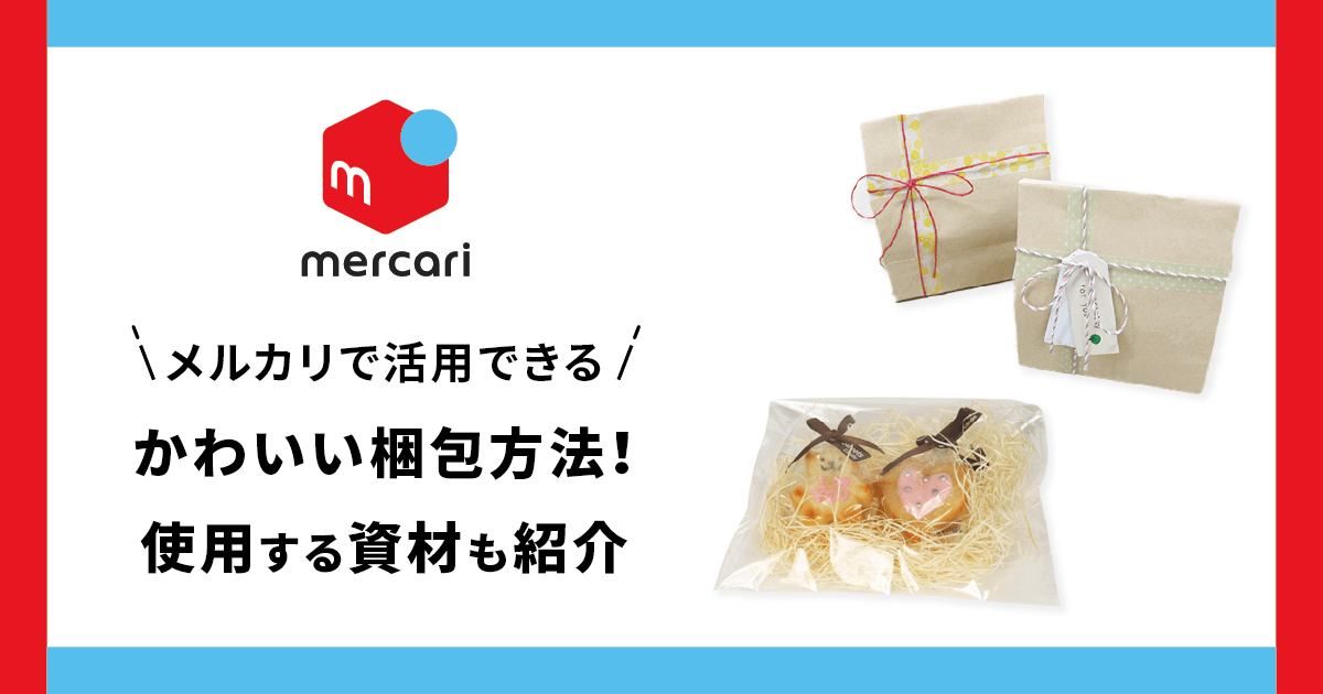 横井パッケージ ダンボール 組立箱 白 (No.41) 50組セット - 2