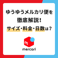 人気販売店 【ゆうゆう⇄らくらくメルカリ便】プラチナ様ご確認用