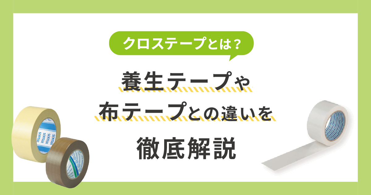 15周年記念イベントが リンレイテープ 養生テープ