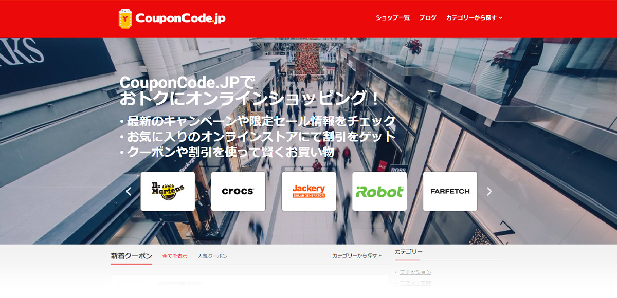 CouponCode.jp