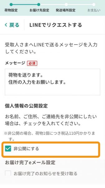 ヤマトで匿名配送のやり方は？手順から受け取る方法までわかりやすく ...