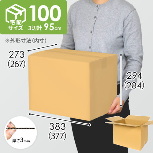 【宅配100サイズ】 ダンボール箱 width=500