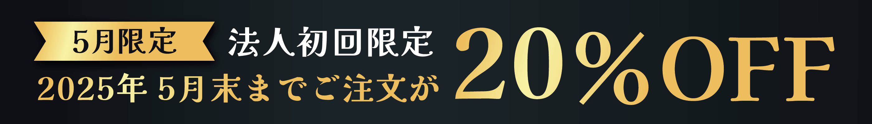 クーポン