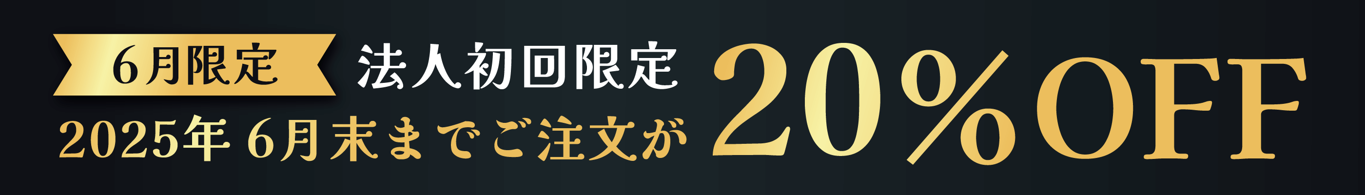 クーポン