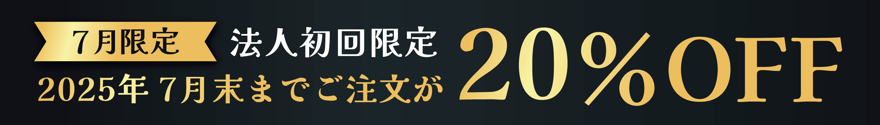 クーポン