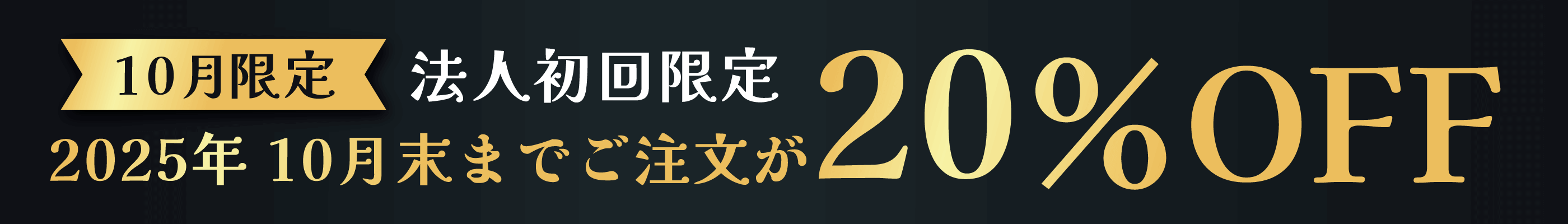クーポン