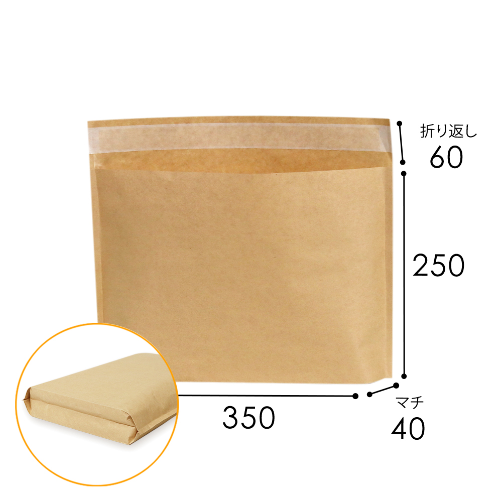 簡易宅配袋（幅350×高さ250×底マチ40mm・テープ付き）<1200枚>