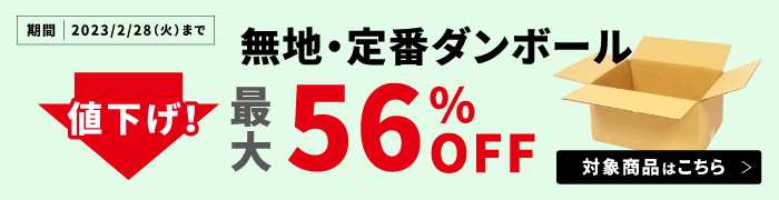 格安即決 工具ランドプラスＨＥＩＫＯ 段ボール 白無地 Ｂ４用−１２０ 