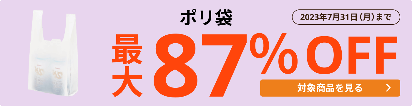 サンプラスチック(Sunplastic) シュリンク規格袋 厚み0.02mm×150×350 B-6 1箱1,000枚 - 5