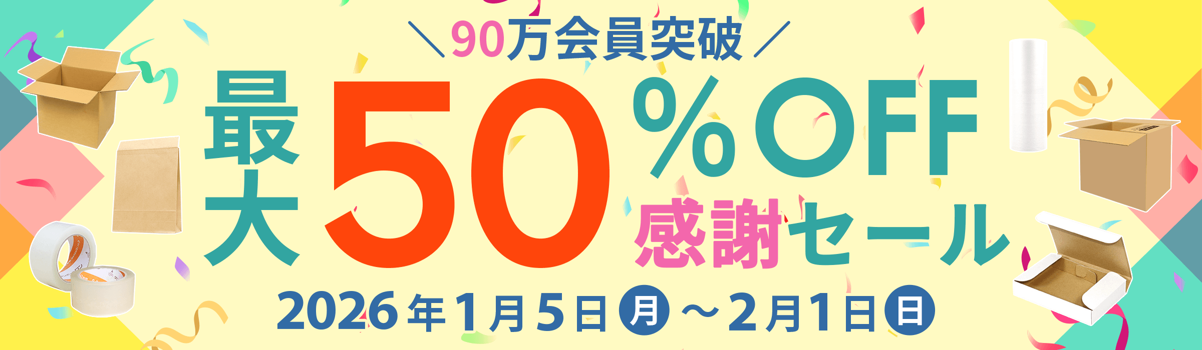 masa19690126　同時梱包割引　9月中旬 masa19690126 同時梱包割引 9月中旬 宅配100サイズ】商品発送・お