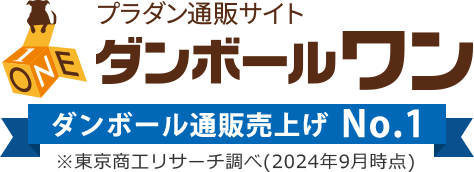 工場直送で最短当日出荷 | プラダンの販売・通販【ダンボールワン】