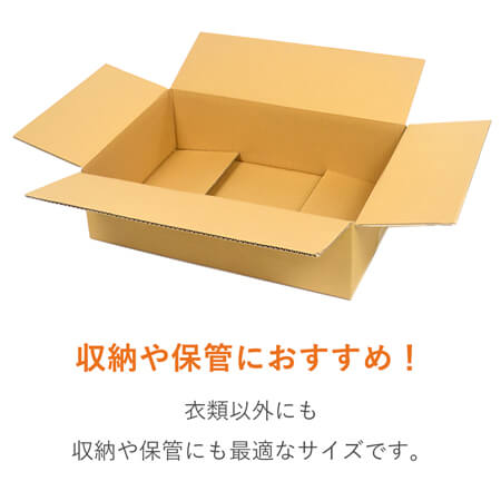 【宅配120サイズ】 ダンボール箱（和服用）