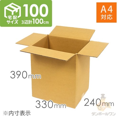 宅配100サイズ】 ダンボール箱（A4サイズ） | 梱包材 通販No.1