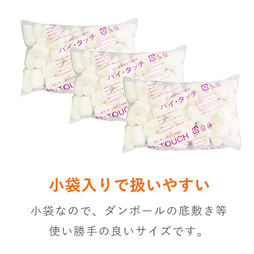 ハイタッチ 発泡緩衝材（250×300mm小袋・150個入）※平日9～17時受取限定(日時指定×)