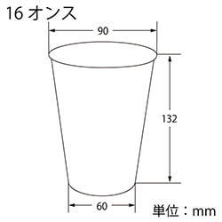 HEIKO 紙コップ(ペーパーカップ) アイス・ホット兼用 16オンス 口径90mm 未晒ブラック 25個