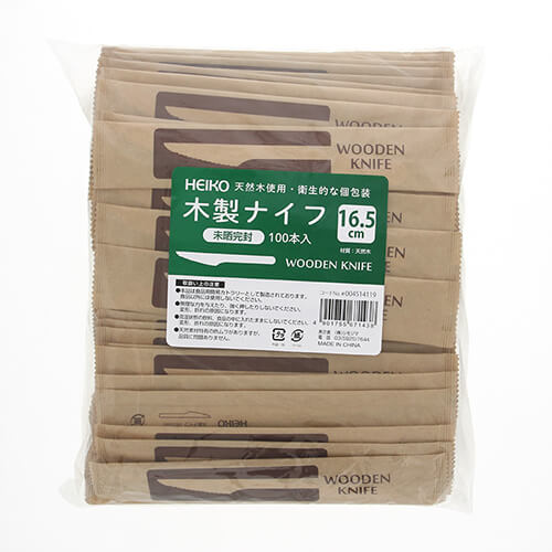 HEIKO 木製ナイフ 165mm未晒紙完封 100本