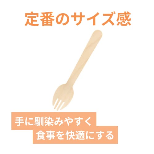 HEIKO 木製フォークスプーン 140mm 未晒紙完封(個包装) 1袋 100本