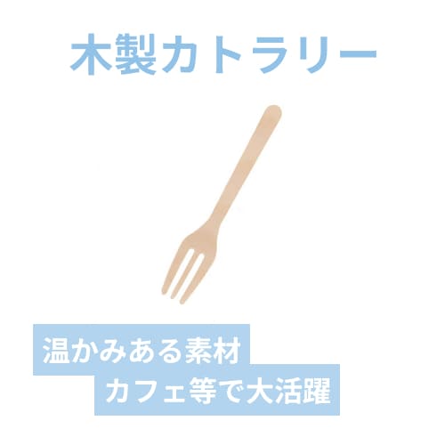 HEIKO 木製フォーク 100mm バラ(個包装なし) 1袋(100本)
