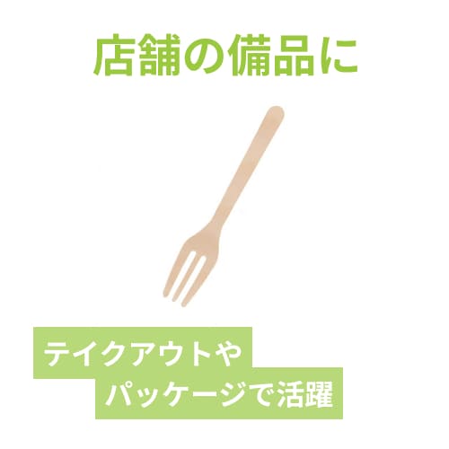 HEIKO 木製フォーク 100mm バラ(個包装なし) 1袋(100本)
