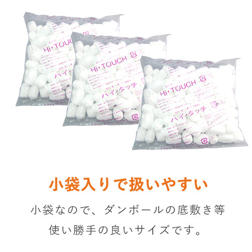 ハイタッチ 発泡緩衝材（300×300mm小袋・120個入）｜環境に優しい隙間埋め