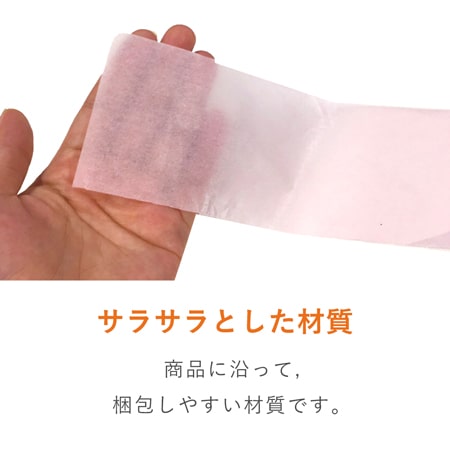 薄葉紙（ピンク・788×545mm・14ｇ）