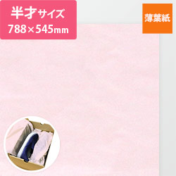 薄葉紙（788×545mm）ピンク