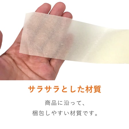 薄葉紙（アイボリー・788×545mm・14ｇ）