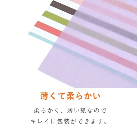 薄葉紙（紫・788×545mm・14ｇ）