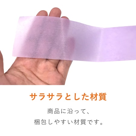 薄葉紙（紫・788×545mm・14ｇ）