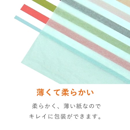 薄葉紙（ライトグリーン・788×545mm・14ｇ）