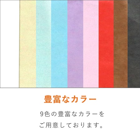 薄葉紙（ブルー・788×545mm・14ｇ）
