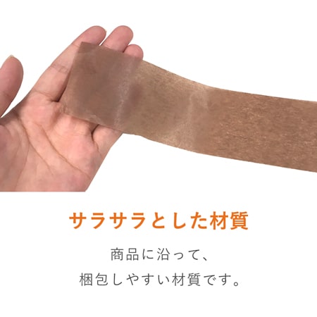 薄葉紙（ブラウン・788×545mm・14ｇ）