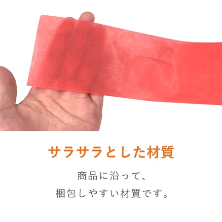 薄葉紙（赤・788×545mm・14ｇ）
