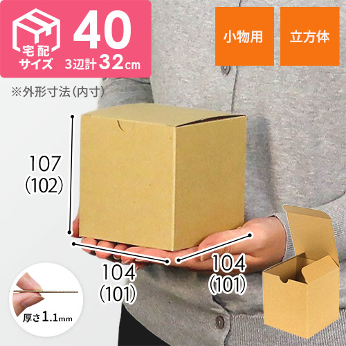 小物用ケース（10cm立方体）