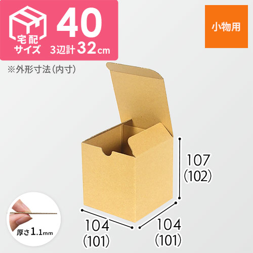 小物用ケース（10cm立方体）