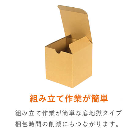 【期間限定！最安値挑戦】 小物用ケース（10cm立方体） | 通販No.1【ダンボールワン】 梱包材 小物入れ