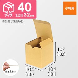 小物用ケース（10cm立方体）